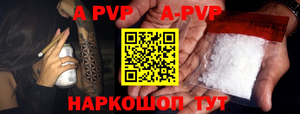 купить  сайты  A PVP VHQ  Ипатово  A PVP СК КРИС  Alpha-PVP СК 