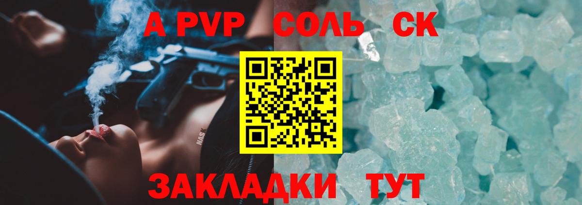 Alfa_PVP Crystall  A-PVP крисы CK  купить   Ипатово  Вход с VPN  Alpha PVP VHQ 