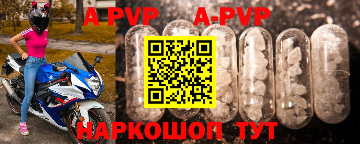 APVP VHQ Ипатово