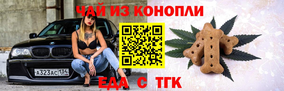 Ипатово  Еда ТГК марихуана  Вход с VPN 