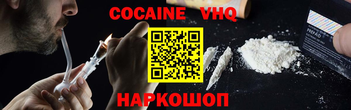 Cocaine Боливия  Вход с VPN  COCAIN VHQ  КОКАИН  Ипатово 