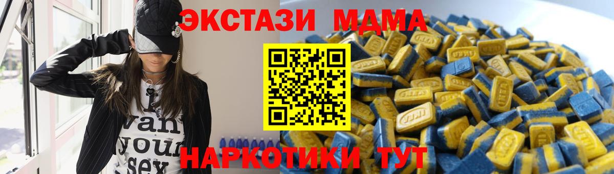 ЭКСТАЗИ  Экстази TESLA  Ипатово  Вход с VPN  Ecstasy MDMA 