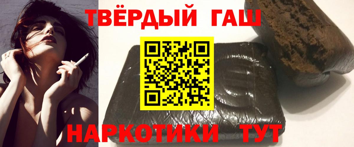 ГАШИШ Изолятор Ипатово