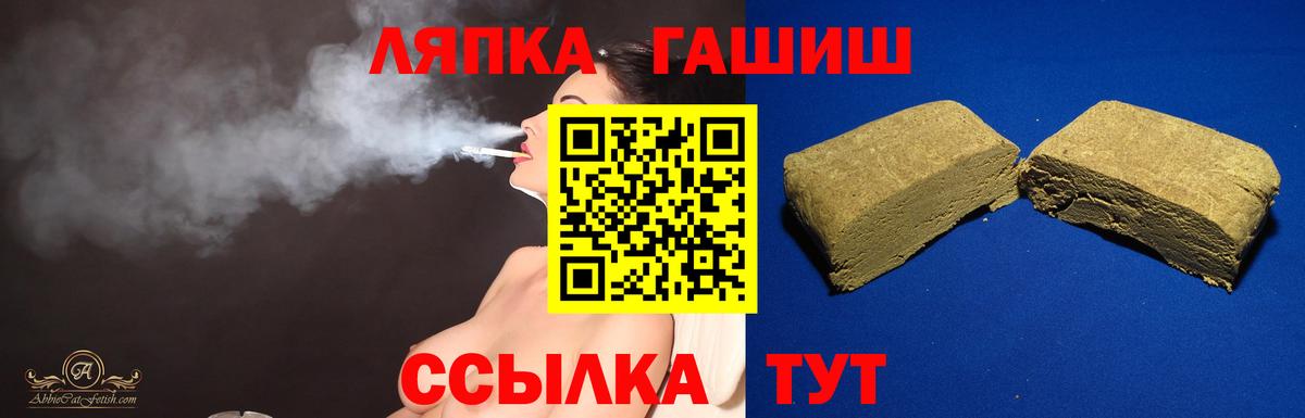 Гашиш хэш  Вход с VPN  Гашиш  ГАШИШ Изолятор  Ипатово 