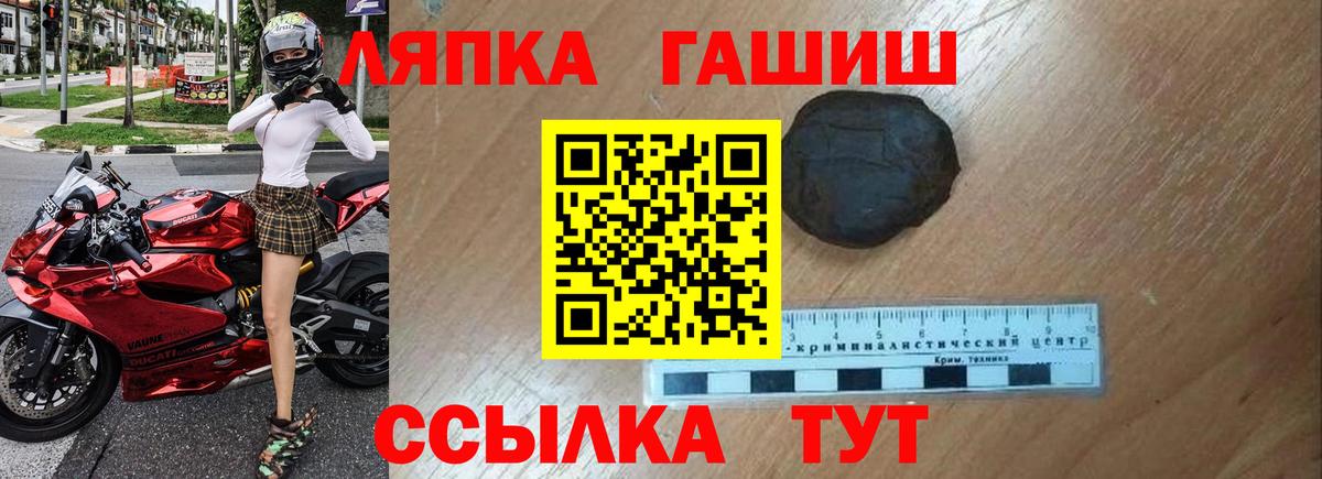 ГАШ  Ипатово  закладка  ГАШИШ убойный 