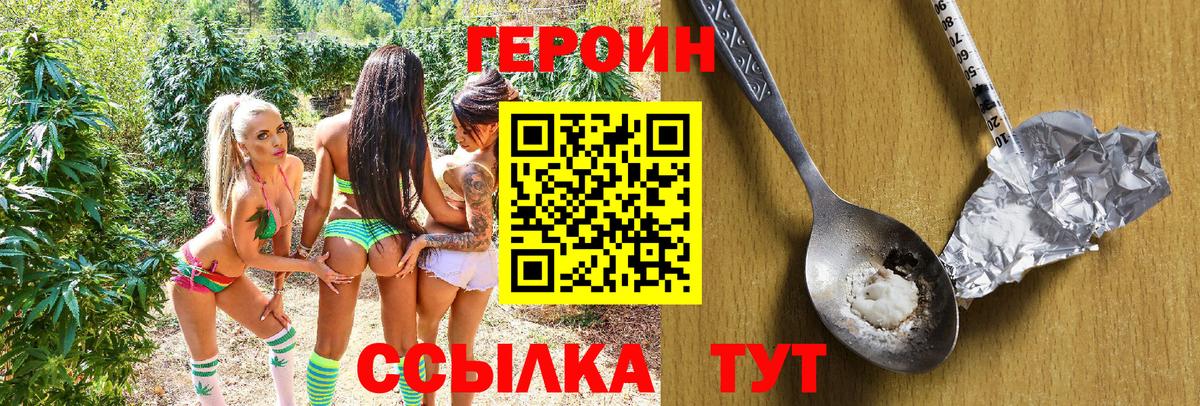 ГЕРОИН афганец Ипатово