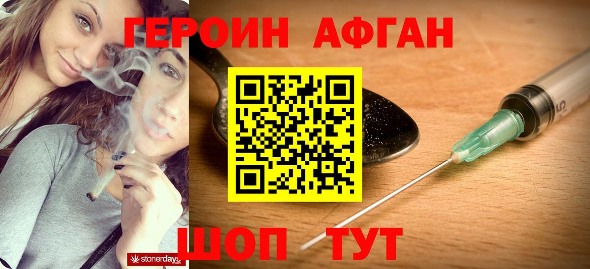 ГЕРОИН гречка  Вход с VPN  Ипатово 