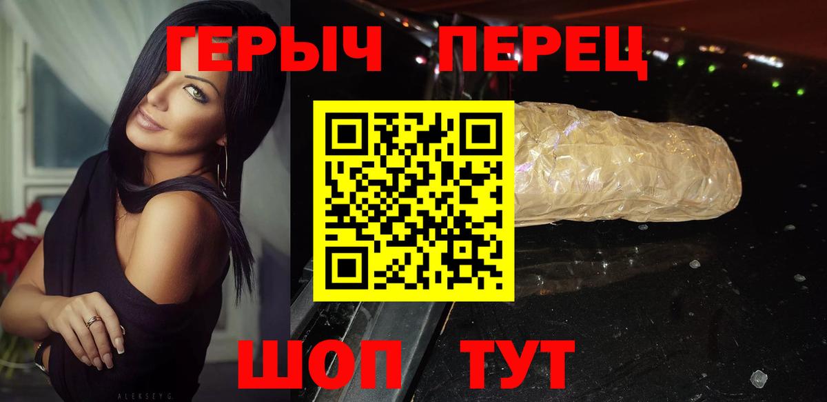 ГЕРОИН  Ипатово  Героин гречка 