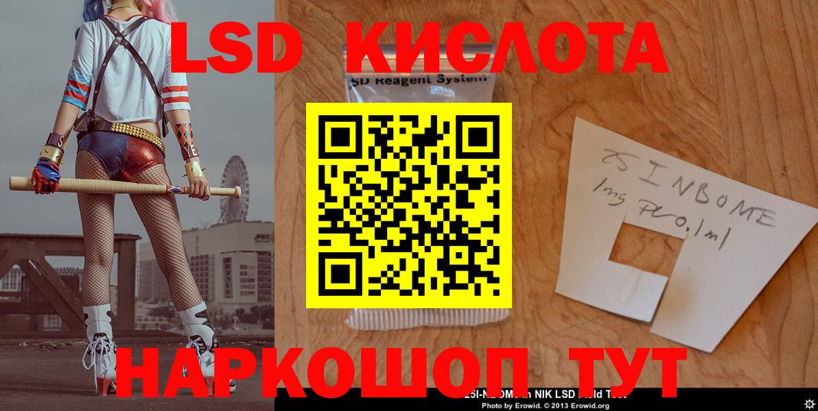 LSD-25 экстази кислота Ипатово