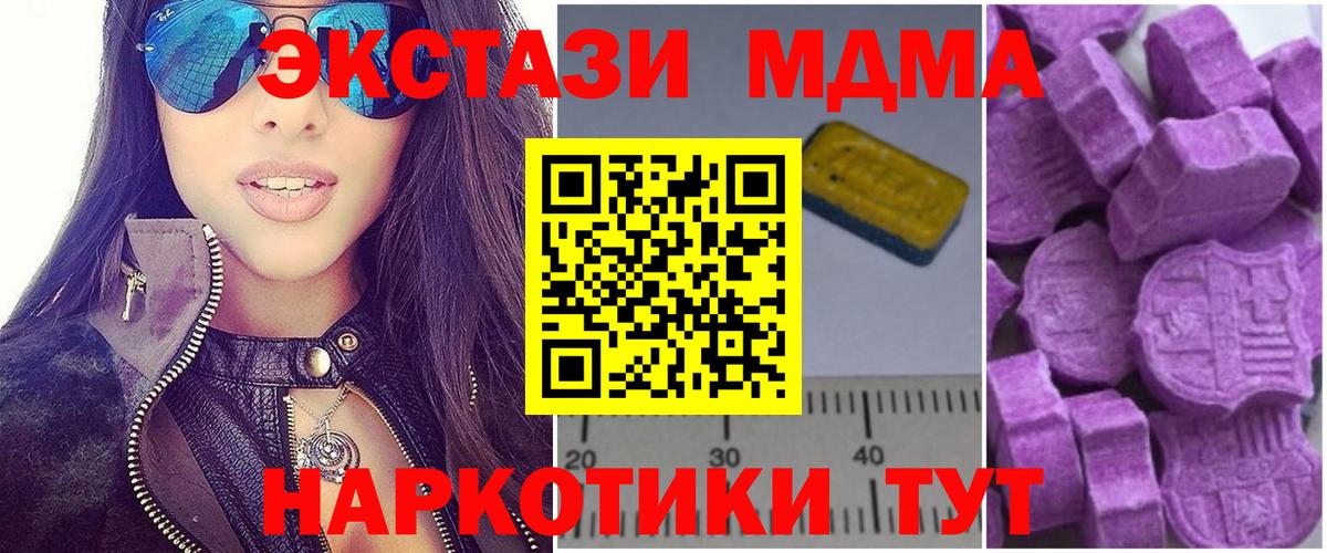 Ипатово  MDMA crystal  MDMA  Вход с VPN  МДМА VHQ 