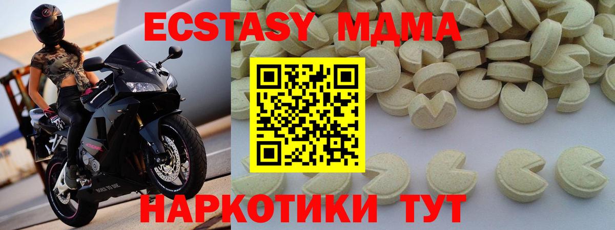 MDMA кристаллы Ипатово