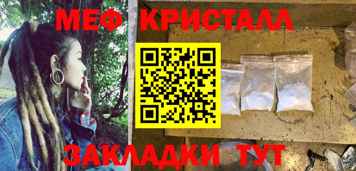 МЯУ-МЯУ mephedrone  Мефедрон мяу мяу  Мефедрон  Ипатово 