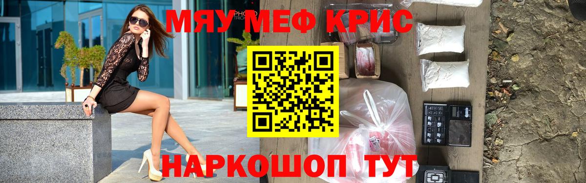 Мефедрон  МЯУ-МЯУ мука  Вход с VPN  Мефедрон мука  Ипатово 
