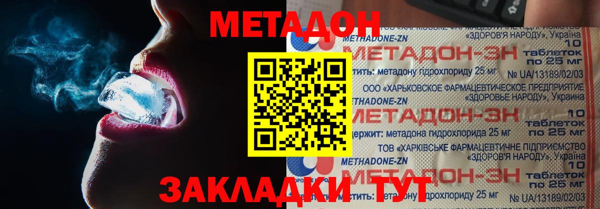 Метадон VHQ Ипатово