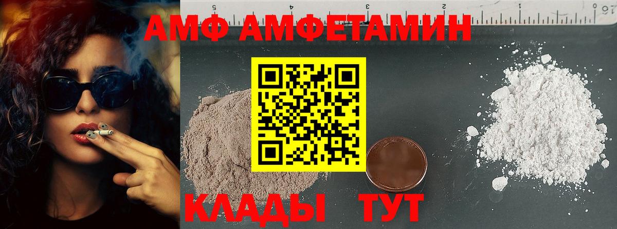 МЕТАМФЕТАМИН Декстрометамфетамин 99.9% Ипатово