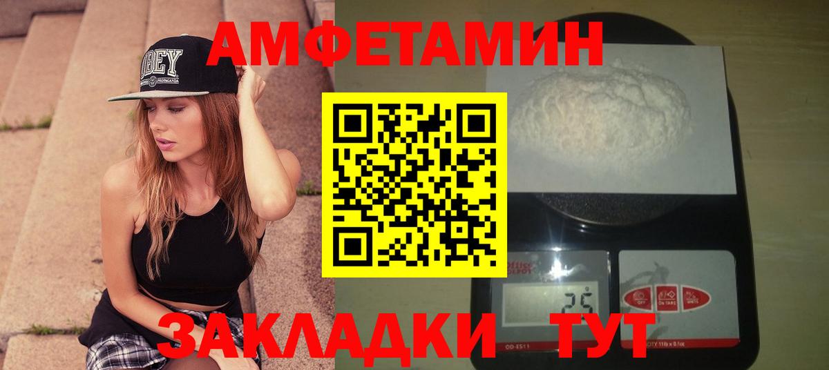 Ипатово  Первитин мет  Вход с VPN 
