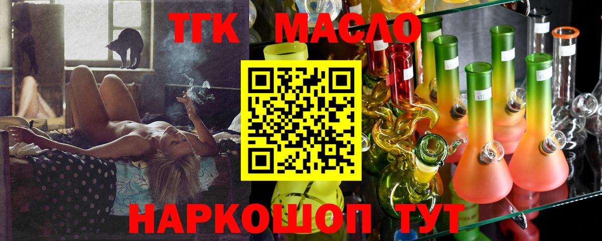 Дистиллят ТГК THC oil  Вход с VPN  Ипатово 
